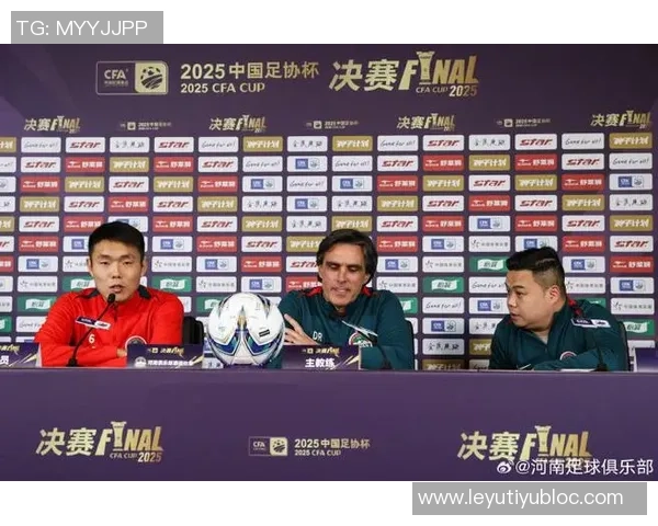 足协杯决赛前瞻拉米罗法比奥与拉莫斯王上源共同亮相发布会